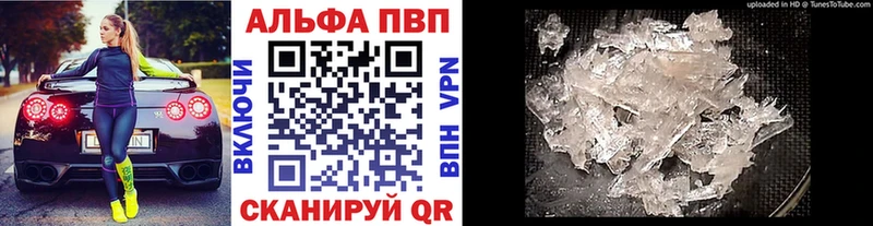 Купить где  Бодайбо  Альфа ПВП кристаллы 
