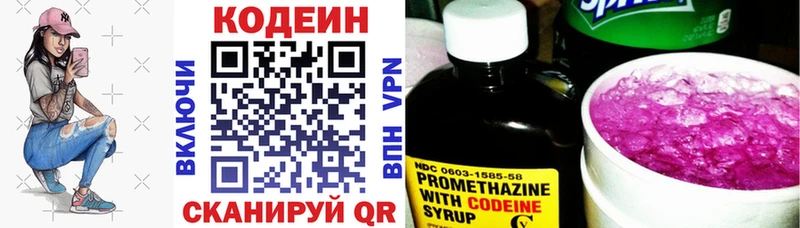Купить  Бодайбо  Кодеин Purple Drank 