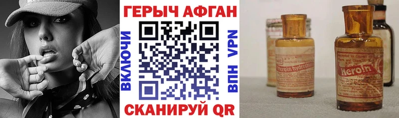 ГЕРОИН VHQ  Купить где  Бодайбо 