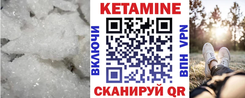 Кетамин ketamine  Купить где  Бодайбо 
