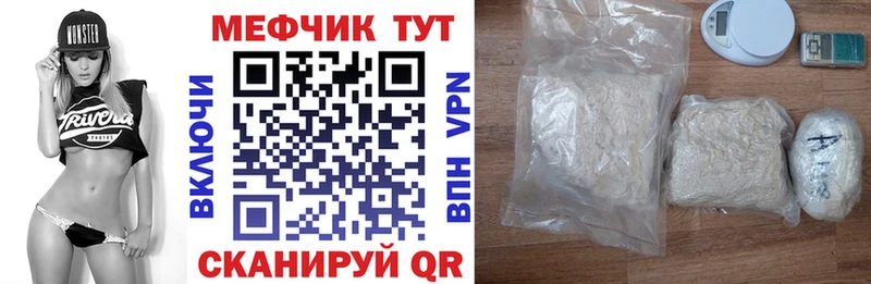 Купить  Бодайбо  МЕФ мяу мяу 